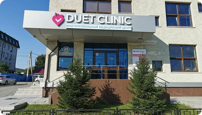 Медицинский центр «Дуэт Клиник» в Красноярске
