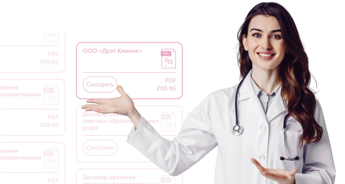 Лицензии Дуэт Клиник