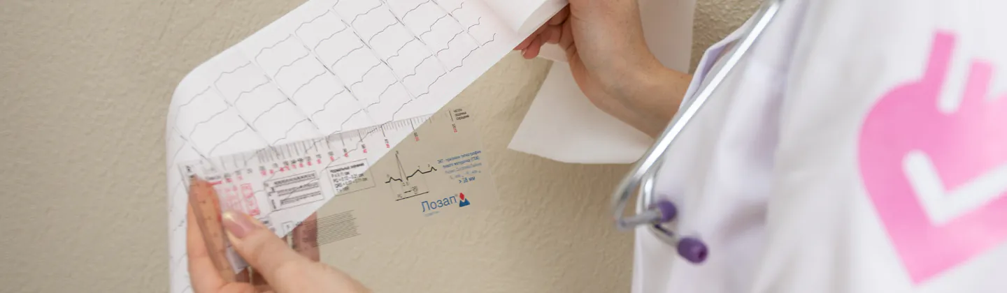 ЭКГ (Электрокардиограмма) в Красноярске